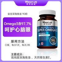 萊特維健 莱特维健金至深海鱼油软胶囊进口高纯度omega3成人中老年