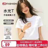 京东自有品牌50支液氨女士t恤短袖圆领正肩26新款衣服七夕情人节
