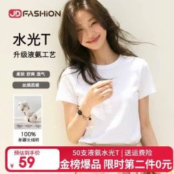 京东自有品牌50支液氨女士t恤短袖圆领正肩26新款衣服七夕情人节