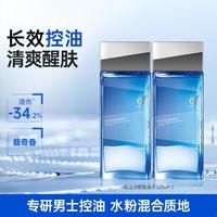高夫 控油净肤摇摇水120ml*2
