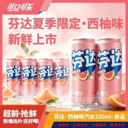 可口可乐 芬达西柚味330ml*12罐装汽水芬达饮料批发饮品解渴