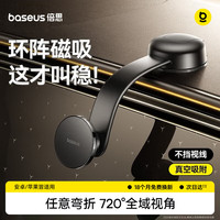 倍思 车载手机支架磁吸汽车专用货车仪表台吸盘式真空吸附2026新款