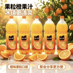 可口可乐 果粒橙1.25L*5瓶假期聚会宴会畅饮分享装经典果汁饮料