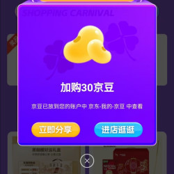 京东雀巢（Nestle）咖啡京东自营旗舰店，首页加购30京豆