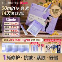 颐莲 PDRN胶原蛋白水光精华面膜紧致抗皱修护舒缓保湿