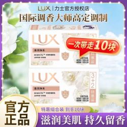 力士 除菌香皂 澡润肤皂滋养组合装105g*5块＊2组