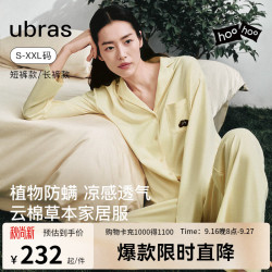 Ubras 云棉草本套头一字领开襟翻领长袖长裤睡衣套装 粉紫色 M