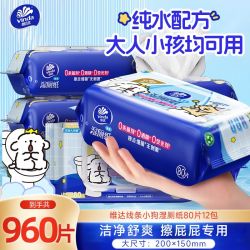 维达 线条小狗湿厕纸80片大包擦屁股实惠装洁厕湿巾卫生纸