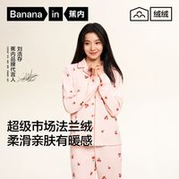 百亿补贴:蕉内 绒绒520H男女士长袖长裤家居套装保暖法兰绒
