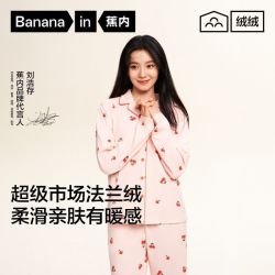 蕉内 绒绒520H男女士长袖长裤家居套装保暖法兰绒