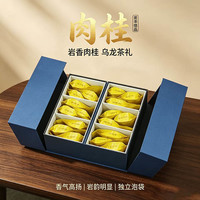 饮矿 新茶正宗武夷岩茶乌龙茶浓香肉桂礼盒装便携包装两盒共100克