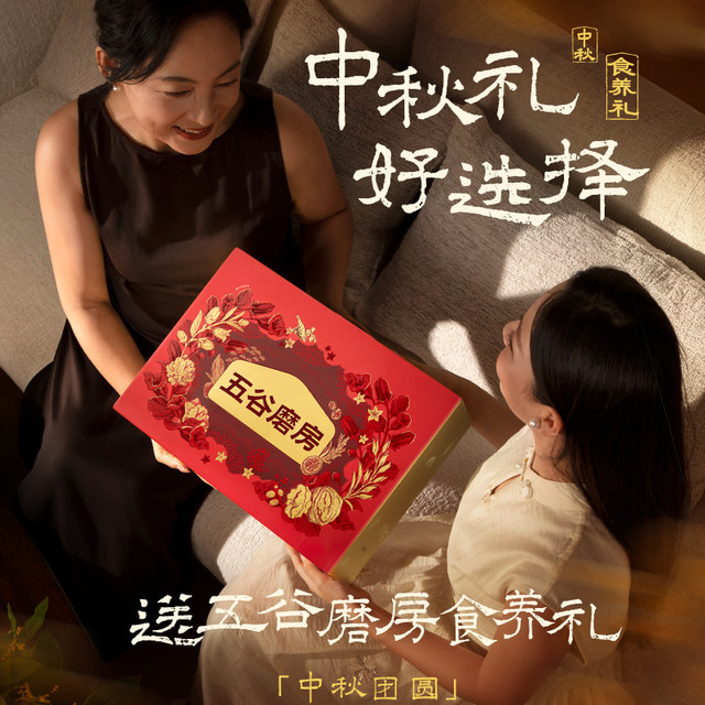 中秋送好礼：五谷磨房 高钙营养食养礼盒 546g*2