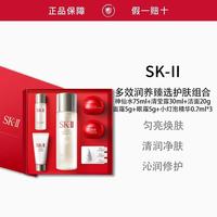 百亿补贴：SK-II 王牌6步装 神仙水75ml护肤品套装 礼盒装