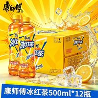 百亿补贴：康师傅 冰红茶500ml*12瓶整箱茶饮料柠檬口味茶饮品夏季饮料一整箱