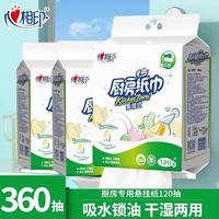 百亿补贴：心相印 厨房纸巾吸水纸食品级大包抽纸悬挂式120抽大包装