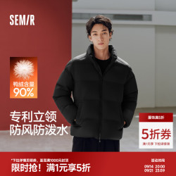 森马 销量170w+丨轻松羽绒服男冬季防风防泼水立领纯色外套26新款上衣 黑色