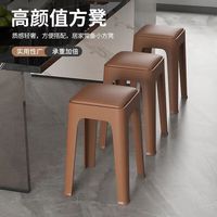 贝柚 塑料凳子家用客厅软包板凳可叠放餐桌凳 2个