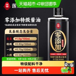莲花 0添加特级酱油500ml特级酿造生抽家用炒菜红烧凉拌调味瓶装