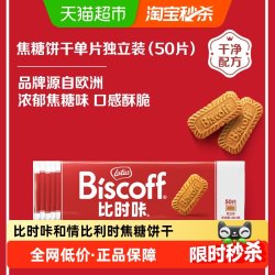 比时咔 比利时焦糖饼干