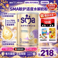 SMA 雀巢惠氏SMA3段至尊适度水解婴幼儿配方奶粉旗舰正品原装进口