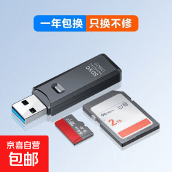 京喜 USB3.0便携Type-C二合一读卡器车载相机手机电脑通用 二合一读卡器-黑色USB-2.0