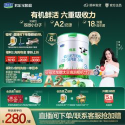 君乐宝 优萃A2幼儿配方奶粉12-36个月3段808g*6罐三段