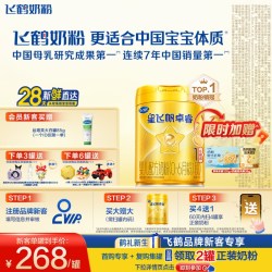 飞鹤 星飞帆卓睿系列 婴儿奶粉 国产版