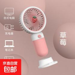 京喜 马卡龙撞色可爱新款手持便携小风扇