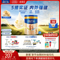 美素佳儿 8重HMO美素佳儿源悦幼儿配方奶粉3段800g*4罐