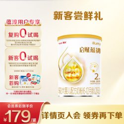 惠氏 启赋蕴初2段（6-12月龄）较大婴儿配方奶粉380g