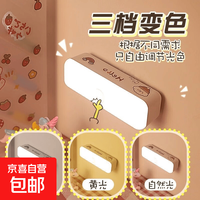 京喜 磁吸按钮小夜灯 按键款-三色变光+充电线