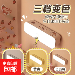 京喜 磁吸按钮小夜灯 按键款-三色变光+充电线