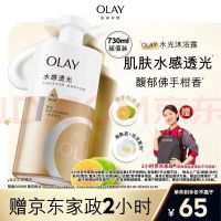 OLAY 水润沐浴露舒柔滋润保湿佛手柑730ml