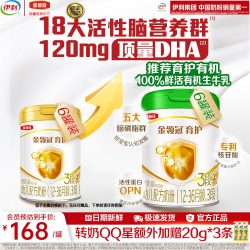 伊利 金领冠育护三段幼儿配方DHA牛奶粉3段900g*6罐母婴官方旗舰店