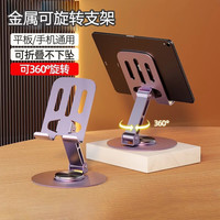 全金属平板电脑支架 1件