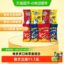 奇多 玉米棒妙脆角组包520g休闲零食童年回忆