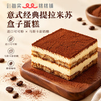 每实 提拉米苏盒子蛋糕 180g 1盒
