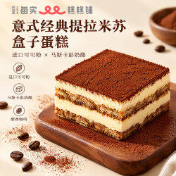 每实 提拉米苏盒子蛋糕 180g 1盒