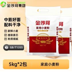 金沙河 面粉5kg*2家用小麦粉中筋包子馒头面条饺子烙饼通用小麦粉