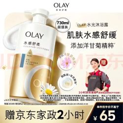 OLAY 送京东家政2小时+OLAY水润沐浴露舒柔滋润保湿洋甘菊730ml