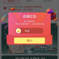 京东 波尔若米京东自营旗舰店 关注领1京豆（有豆则关）
