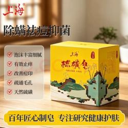 上海 香皂 天然硫磺皂 105g*3块