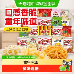 上好佳 约6g膨化零食薯片虾片薯条洋葱圈粟米条玉米卷混合口味