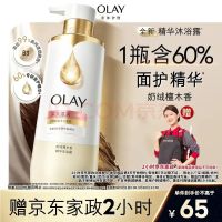 OLAY 送京东家政2小时+OLAY精华沐浴露全新烟酰胺深入滋润500g奶绒檀木香含神经酰胺留香男女