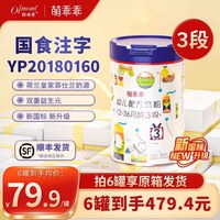 萌乖乖 3段萌乖乖妈咪爱三段奶粉婴儿配方牛奶粉婴幼儿儿童12~36个月Y