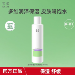 玉泽 舒缓多效柔肤水 200ml