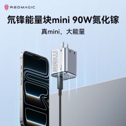 努比亚 90w充电器 红魔氘锋能量块mini90W充电器双口氮化镓充电器