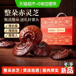 福東海 福东海整朵赤灵芝礼盒灵芝破壁孢子粉干货中药材片送父母长辈实用