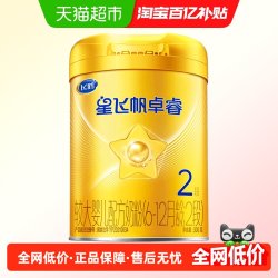飞鹤 星飞帆卓睿婴幼儿配方奶粉2段中听300g