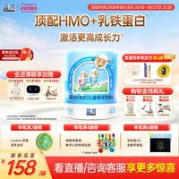 蓝河 HMO儿童绵羊奶粉600g单罐独立条装3岁学生奶粉